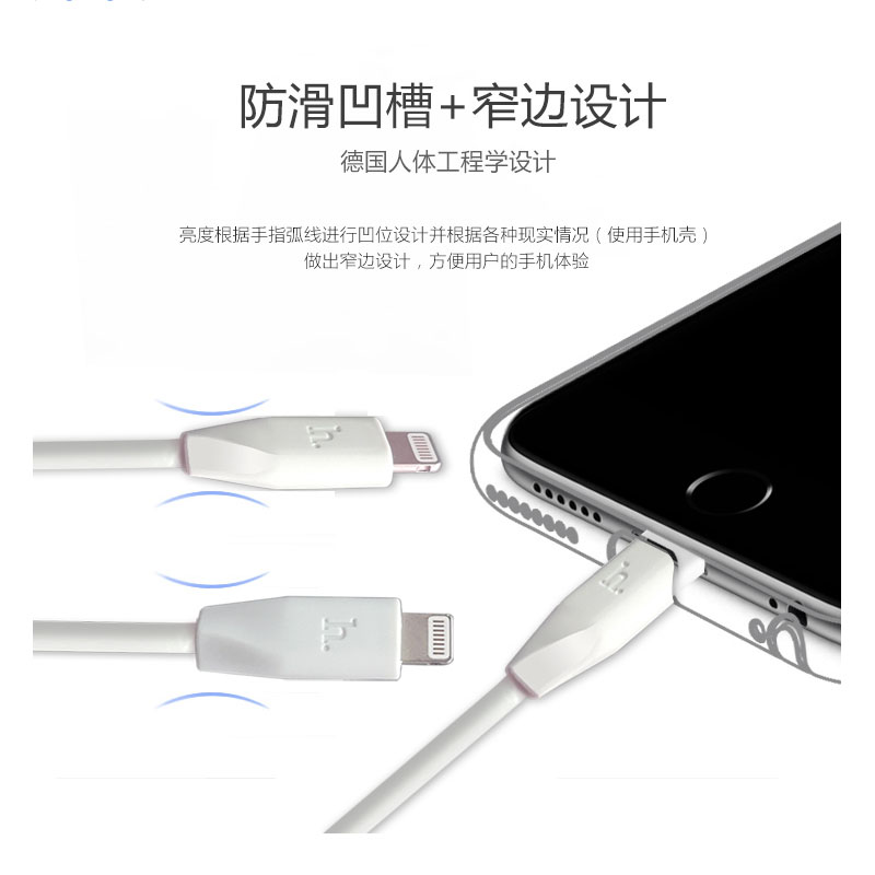 浩酷(HOCO) X1闪充苹果数据线充电线 适用机型iphone6 plus 5s 6s 7p白色充电器线1M 1米挂绳高清大图
