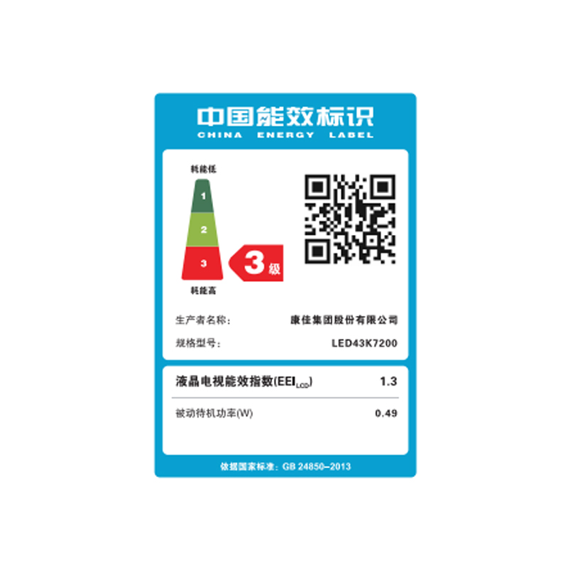 康佳KONKA LED43K72004K超高清电视高清大图