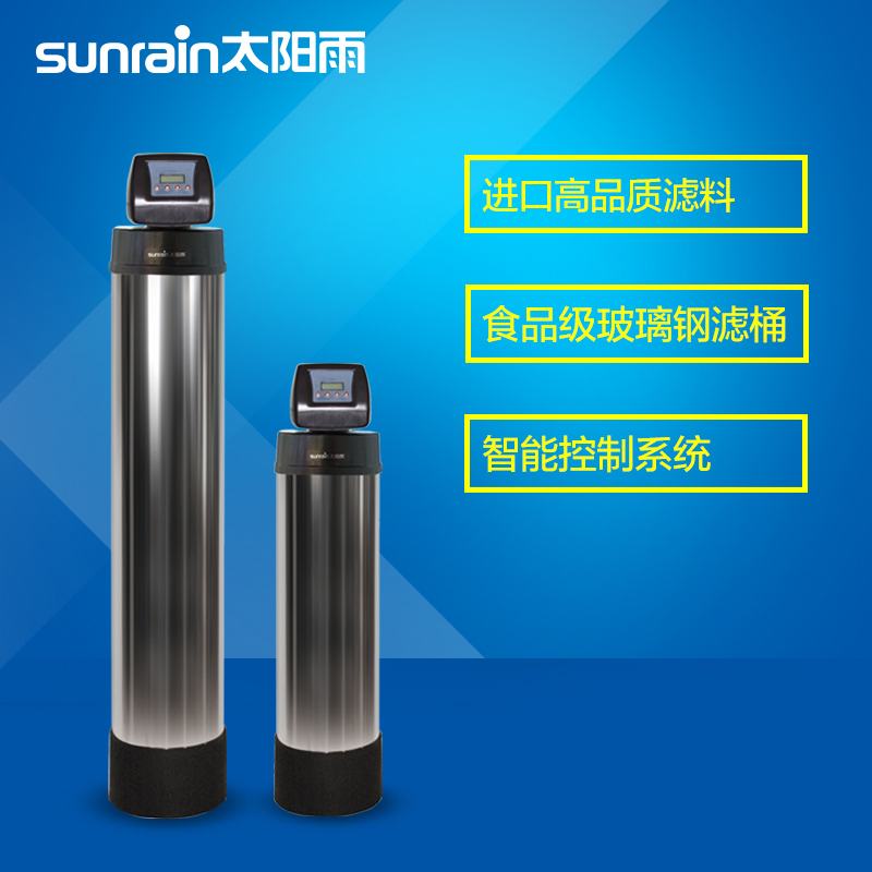 太阳雨(sunrain)YCZ-JY1000-T001(+)/1T中央净水机/净水十大品牌/全屋净水系统/配套软水机使用