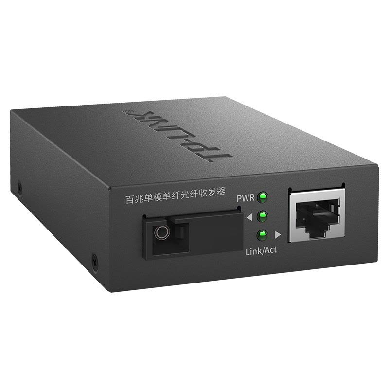 TP-LINK TL-FC111A 光纤收发器图片