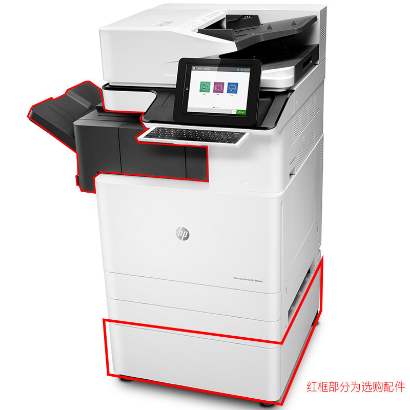 惠普(HP)MFP E87660z 管理型彩色数码复合机 (打印、复印、扫描)(优享服务)