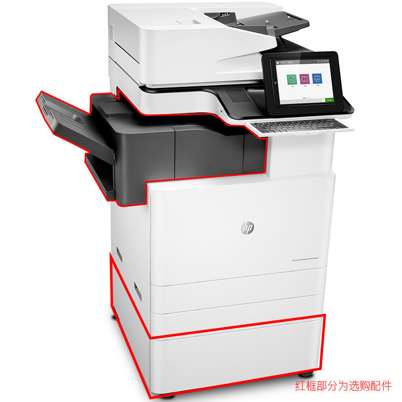 惠普(HP)MFP E87660z 管理型彩色数码复合机 (打印、复印、扫描)(优享服务)