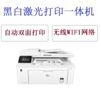 惠普（HP）M227FDW 黑白激光打印机一体机 无线wifi自动双面打印机 打印、复印、扫描、传真（优享服务）