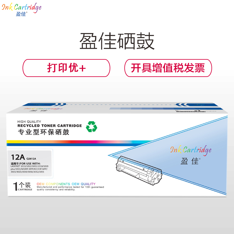 盈佳(InkCartridge) Q2612A硒鼓 适用惠普HP 1012 1020 3050 1018 M1005