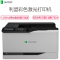 利盟(LEXMARK)CS820de 彩色激光打印机