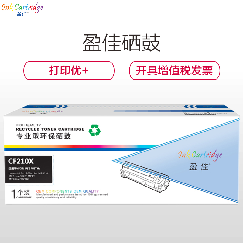 盈佳(InkCartridge)CF210X硒鼓 高容 适用惠普HP Pro 200 M251 276高清大图