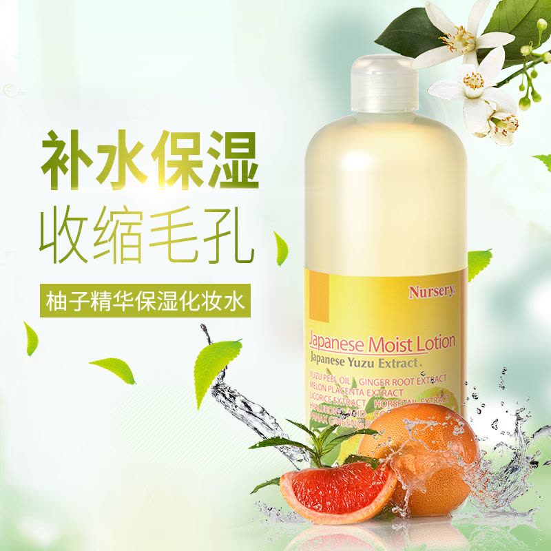 Nursery 精华保湿化妆水 500ml/瓶 爽肤水保湿水保湿补水图片