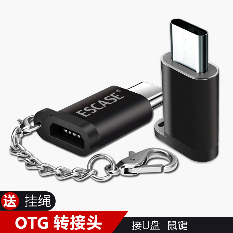 ESCASE Type-C转接头 安卓OTG数据线转换头 Micro转Type-C手机充电线 黑色