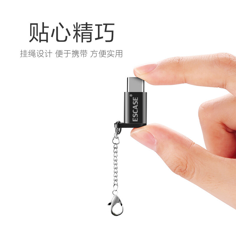 ESCASE Type-C转接头 安卓OTG数据线转换头 Micro转Type-C手机充电线 黑色