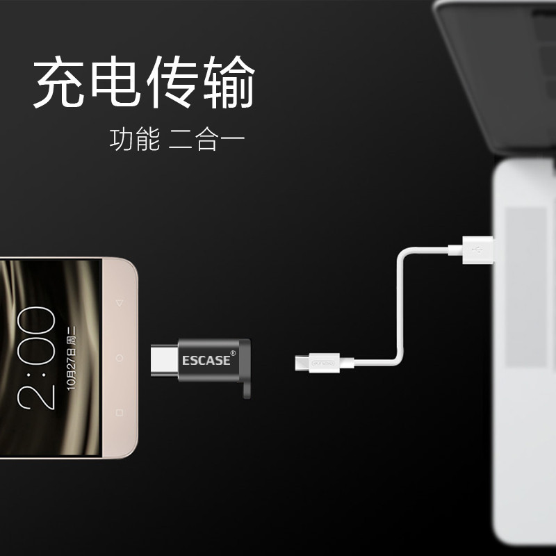 ESCASE Type-C转接头 安卓OTG数据线转换头 Micro转Type-C手机充电线 黑色