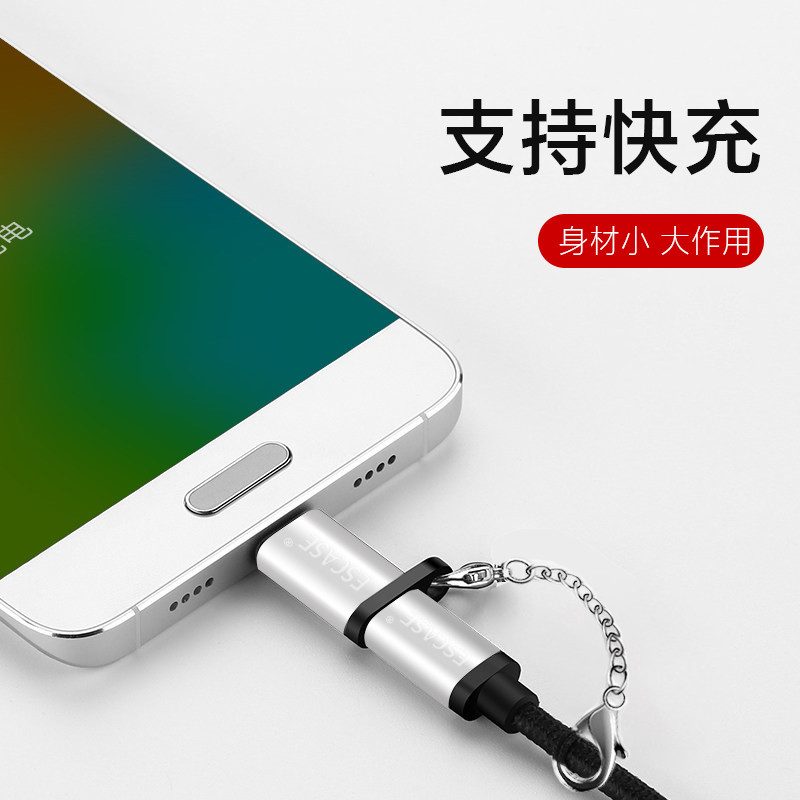 ESCASE Type-C转接头 安卓OTG数据线转换头 Micro转Type-C手机充电线 银色