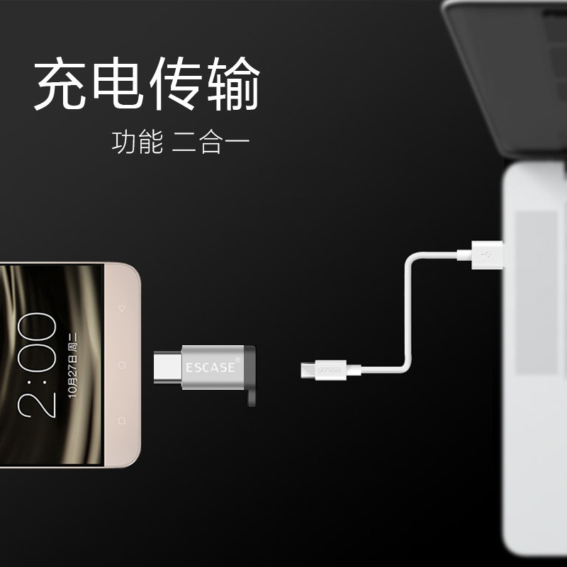 ESCASE Type-C转接头 安卓OTG数据线转换头 Micro转Type-C手机充电线 银色