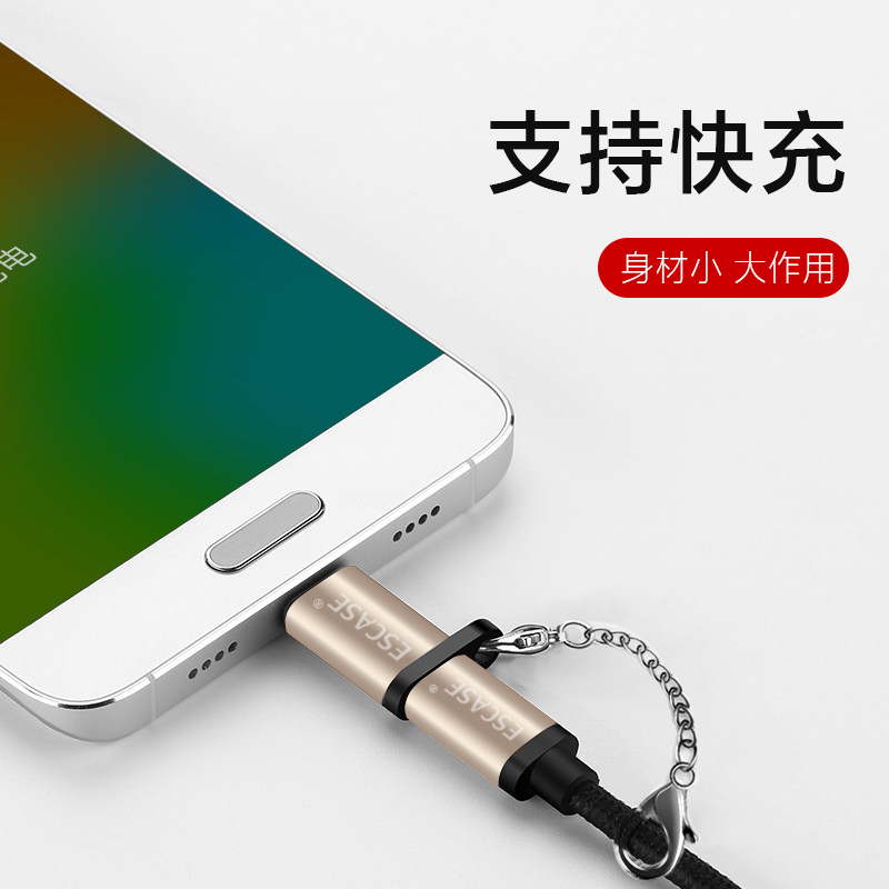 ESCASE Type-C转接头 安卓OTG数据线转换头 Micro转Type-C手机充电线转换器 香槟金