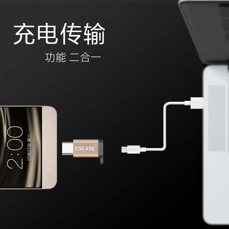 ESCASE Type-C转接头 安卓OTG数据线转换头 Micro转Type-C手机充电线转换器 香槟金