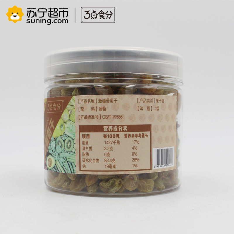 3点食分 零食 蜜饯 水果干 新疆葡萄干 225g