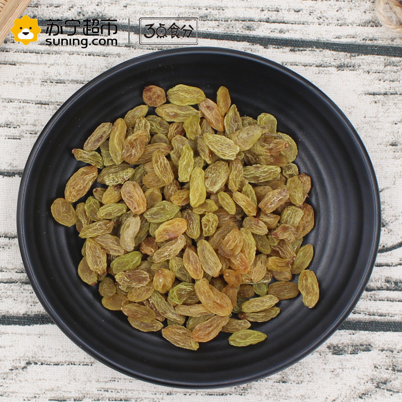 3点食分 零食 蜜饯 水果干 新疆葡萄干 225g