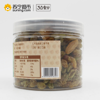 3点食分 零食 蜜饯 水果干 新疆葡萄干 225g