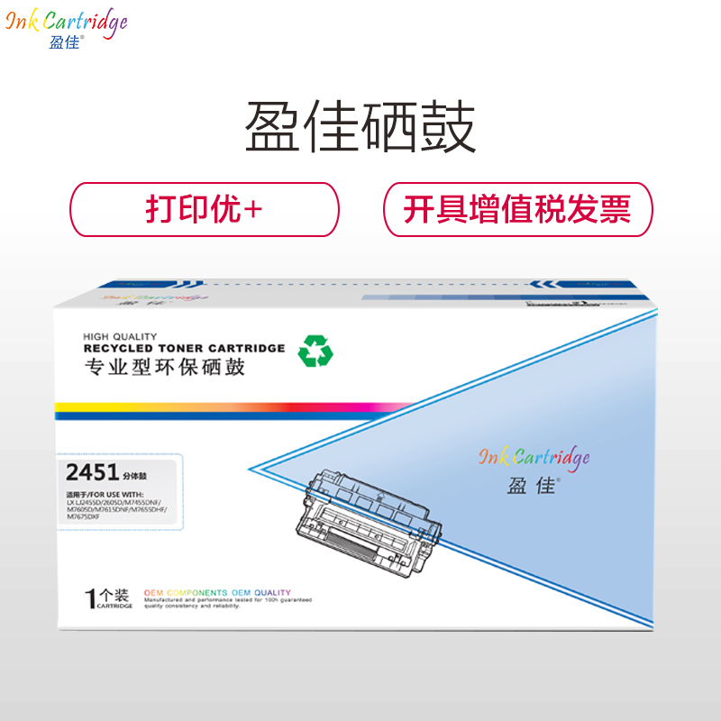 盈佳(InkCartridge)LT2451H黑色墨粉盒 高容 适用2451 2605D 2655DN 7605D