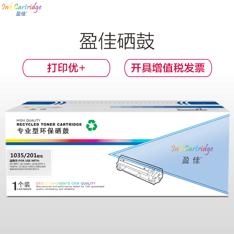 盈佳(InkCartridge)TN1035/LT201黑色墨粉盒 适用兄弟 118 1518 1813 1818