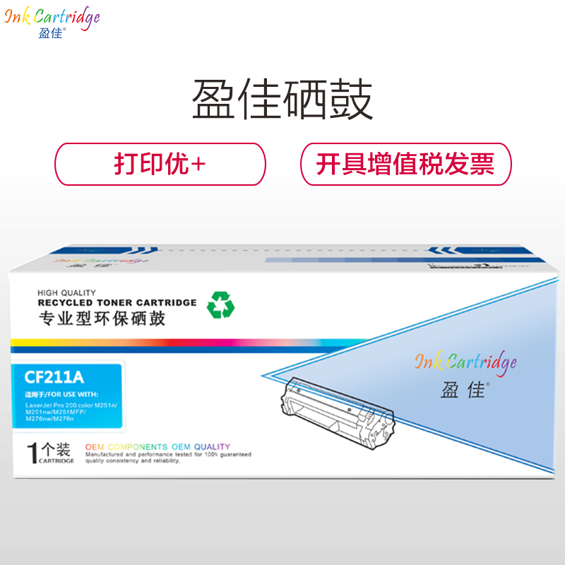 盈佳(InkCartridge)CF211A硒鼓 131A蓝色 惠普HP Pro 200 M251n 276