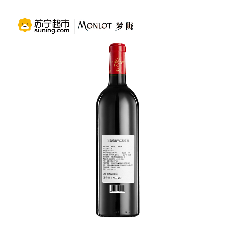 法国原瓶进口 赵薇梦陇酒庄梦洛珍藏干红葡萄酒750ml 2010 单支装