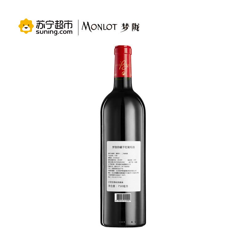 法国原瓶进口 赵薇梦陇酒庄梦洛珍藏干红葡萄酒750ml 2010 单支装图片