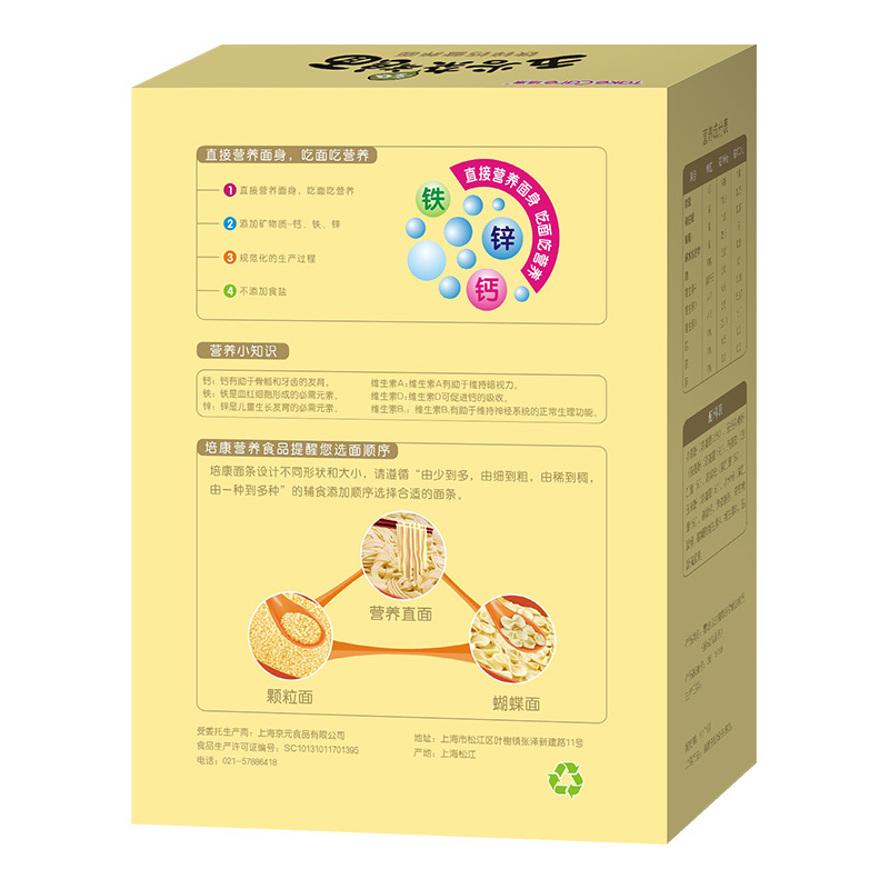培康(TakeCare) 面条 童Q铁锌钙五谷杂粮营养面面片类200g盒装 国产
