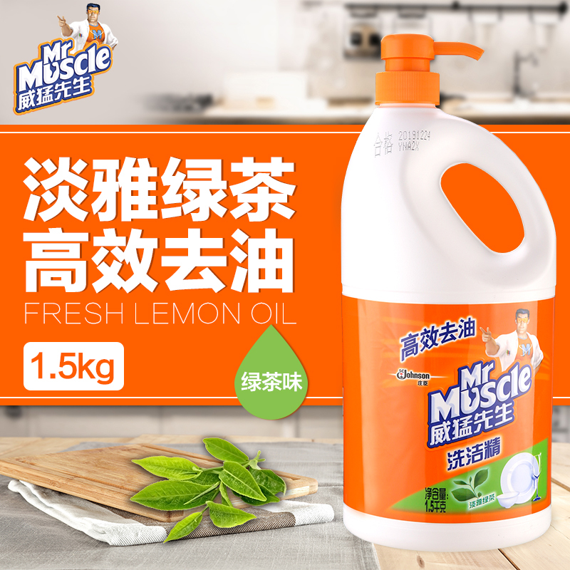 威猛先生 淡雅绿茶 高效去油(洗蔬果)洗洁精 1.5kg(瓶)