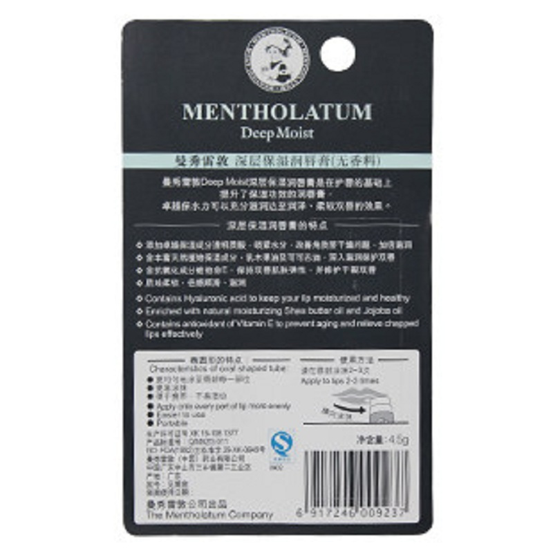 曼秀雷敦 润唇膏 4.5g (支)