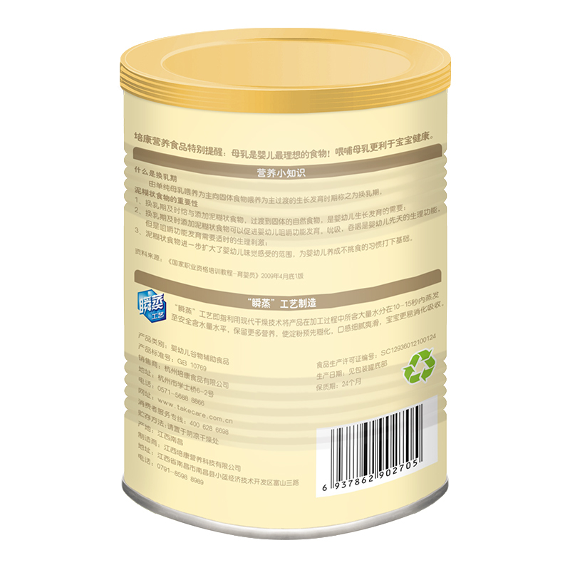 培康(Take care)童Q铁锌钙益生菌米粉225g罐装 6个月以上宝宝