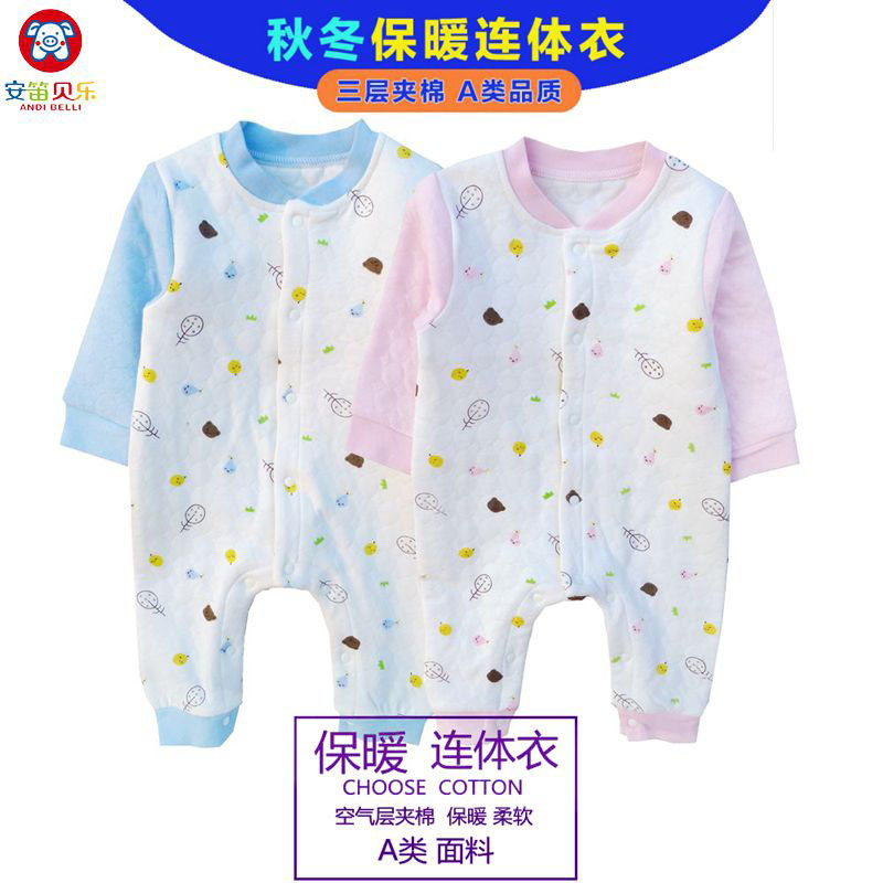安笛贝乐品牌儿童通用童装秋冬天蓝色三层保暖婴儿连体衣纯棉粉色闭裆哈衣宝宝爬服爬衣服可开裆空气棉