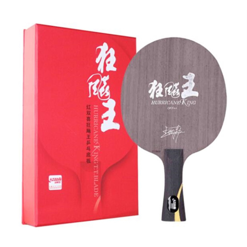 红双喜DHS乒乓底板五层纯木材质狂飙王王励勤弧圈快攻直拍