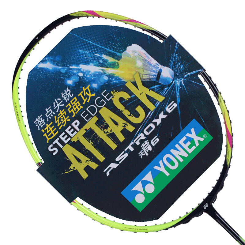 尤尼克斯YONEX羽毛球拍天斧6ASTROX6新次元碳素材质业余初中级单拍 黑绿色