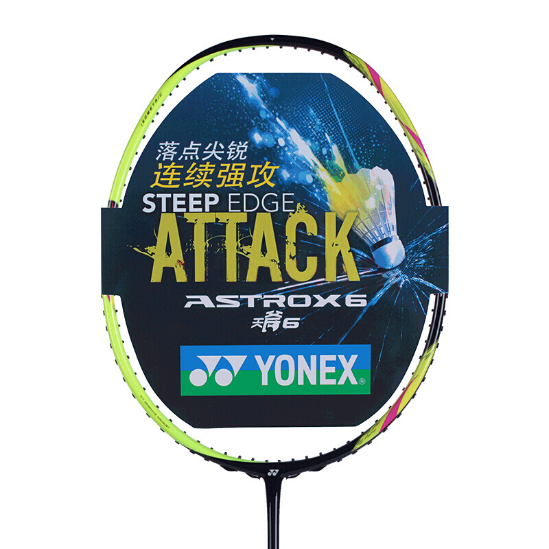 尤尼克斯YONEX羽毛球拍天斧6ASTROX6新次元碳素材质业余初中级单拍 黑绿色
