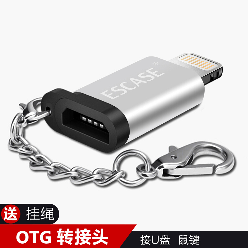 ESCASE 苹果转接头 Micro安卓转苹果 数据线转换器 适用苹果iPhone6S/7/8plus/X 银色