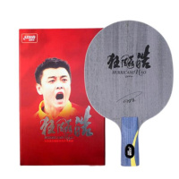 红双喜DHS乒乓底板五层纯木狂飙皓王皓战拍快攻弧圈直拍