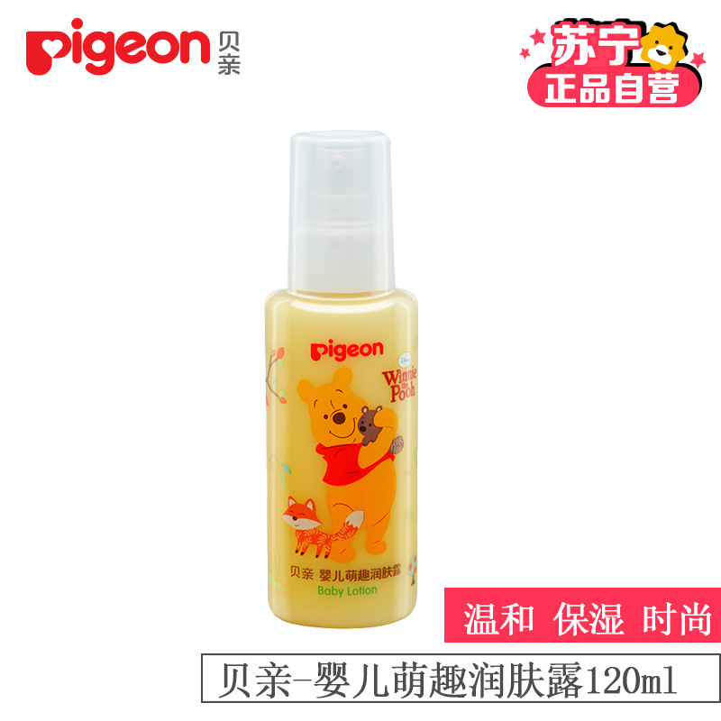 贝亲(pigeon)婴儿萌趣润肤露120ml(小熊维尼)护脸