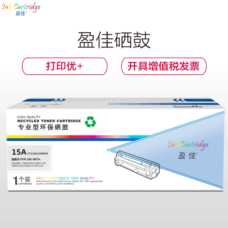 盈佳(InkCartridge)C7115A黑色硒鼓适用惠普1000 1005 1200系列 3300 3380MFP