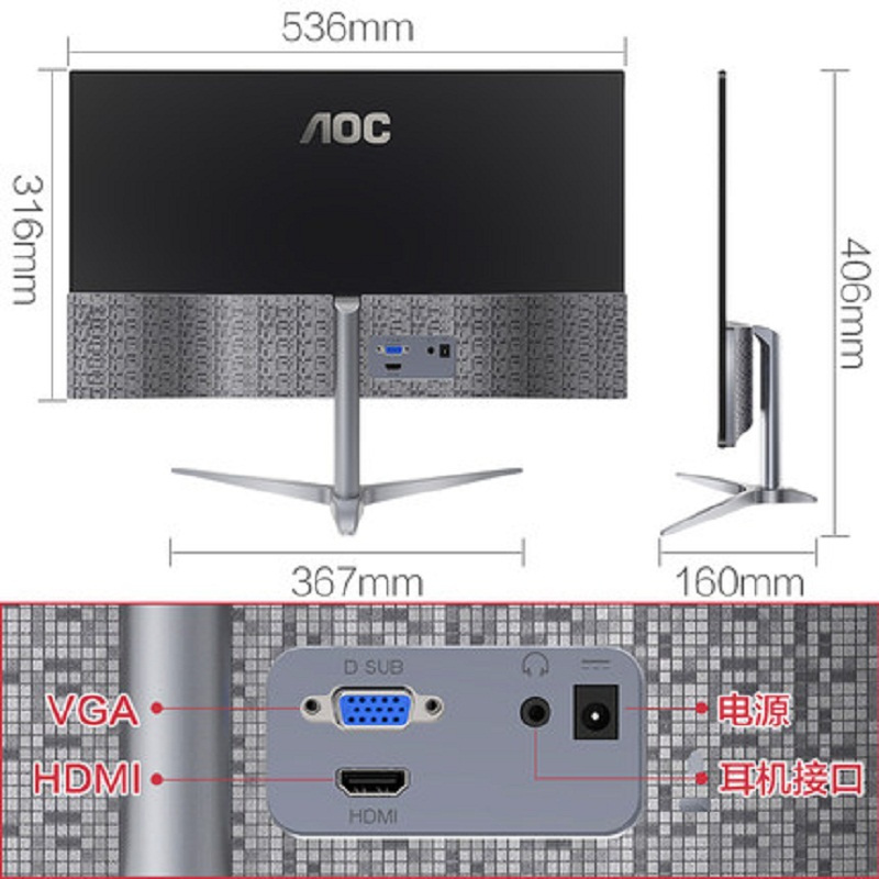 冠捷（AOC） 23.8寸 显示器 I2489VXH/BS （台）