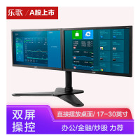 乐歌(Loctek) D2D 双屏电脑支架