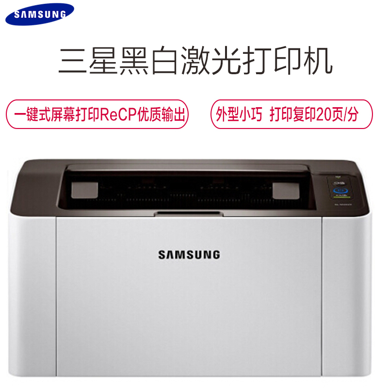 三星(SAMSUNG) SL-M2029 黑白激光打印机