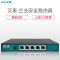 艾泰(UTT)518G企业级路由器全千兆多WAN口上网行为管理器VPN/PPPoE/防火墙