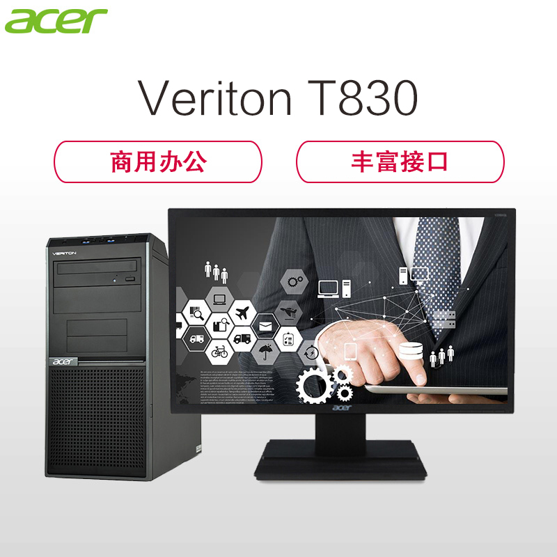宏碁(acer)VeritonT830 台式商用电脑 19.5英寸屏(I5-7500 4G 1T 刻录 2G独显DOS)