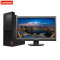 联想(Lenovo)M415台式电脑 G4400 4G 500G 集显 DVD 无系统 19.5寸