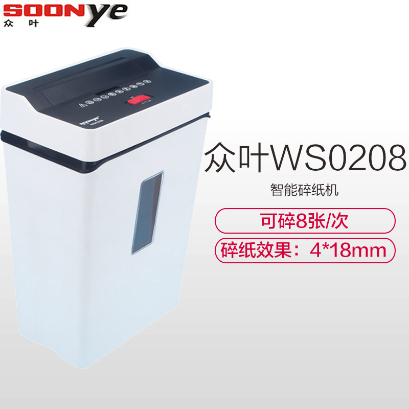 众叶(SOONye)WS0208碎纸机白黑色4级保密 21L大容量 8张段状文件粉碎机 电动碎纸机 办公家用电动碎纸机碎