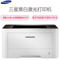 三星(SAMSUNG) SL-M4025ND 黑白激光打印机