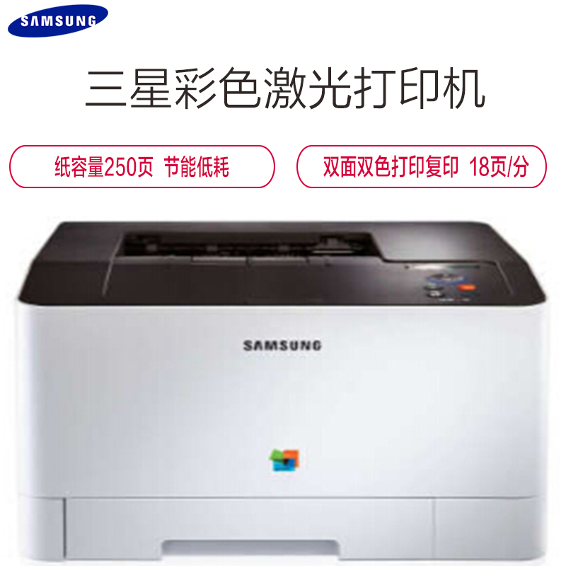 三星(SAMSUNG) CLP-415N 彩色激光打印机