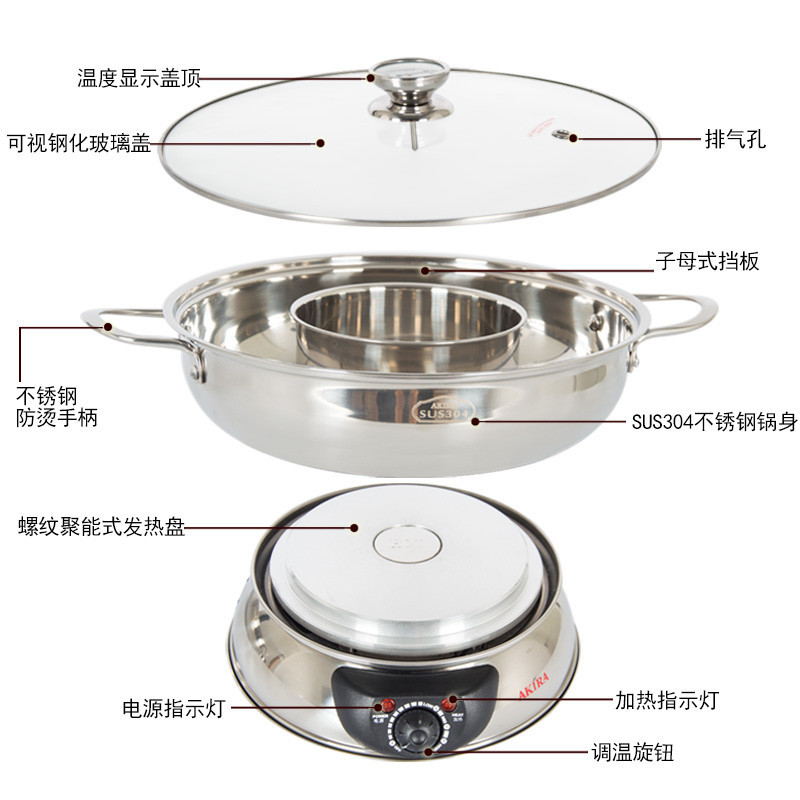 新加坡爱家乐（AKIRA）鸳鸯电火锅 KL-S42/SG STYLE带温度计 5L/升 分体 子母 鸳鸯 电热锅