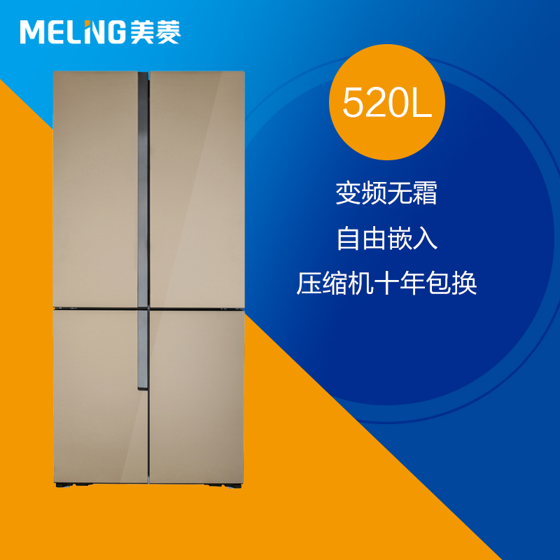 美菱(MELING) BCD-520WUP9BA 变频无霜 宽幅变温 底部散热 钢化玻璃面板( 时光金棕)