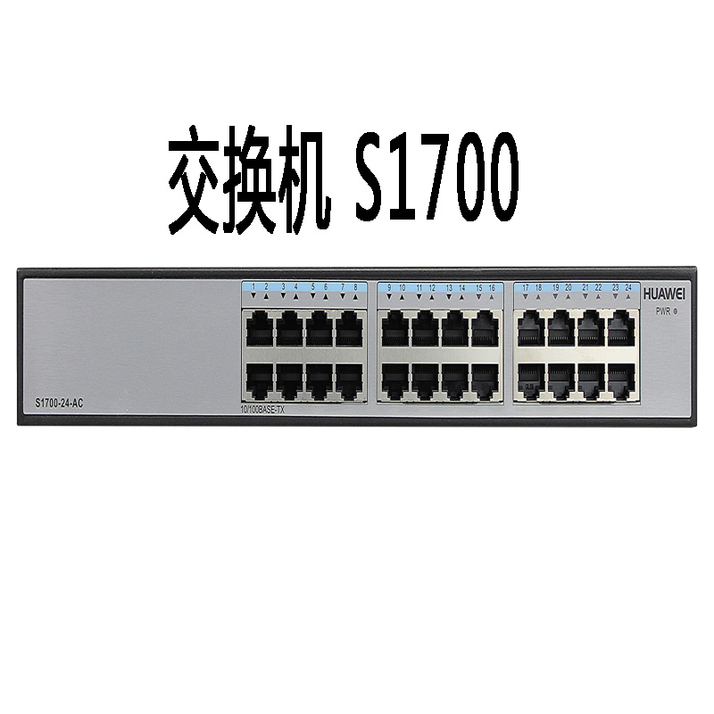 交换机S1720-10GW-PWR-2P